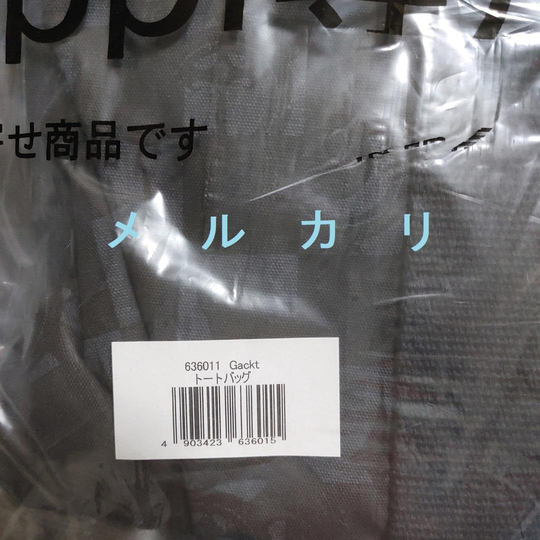 GACKT グッズセット　バッグ シガレットケース ほか