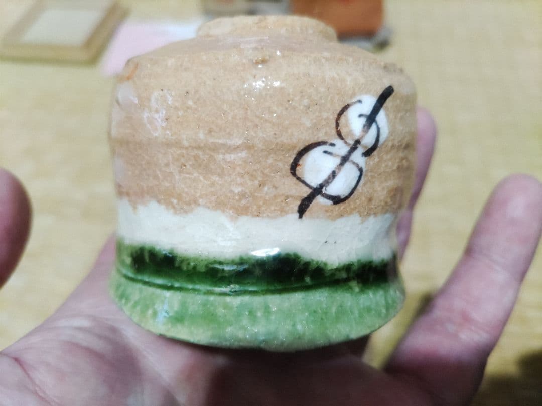 岸本謙仁　酒盃　鳴海織部