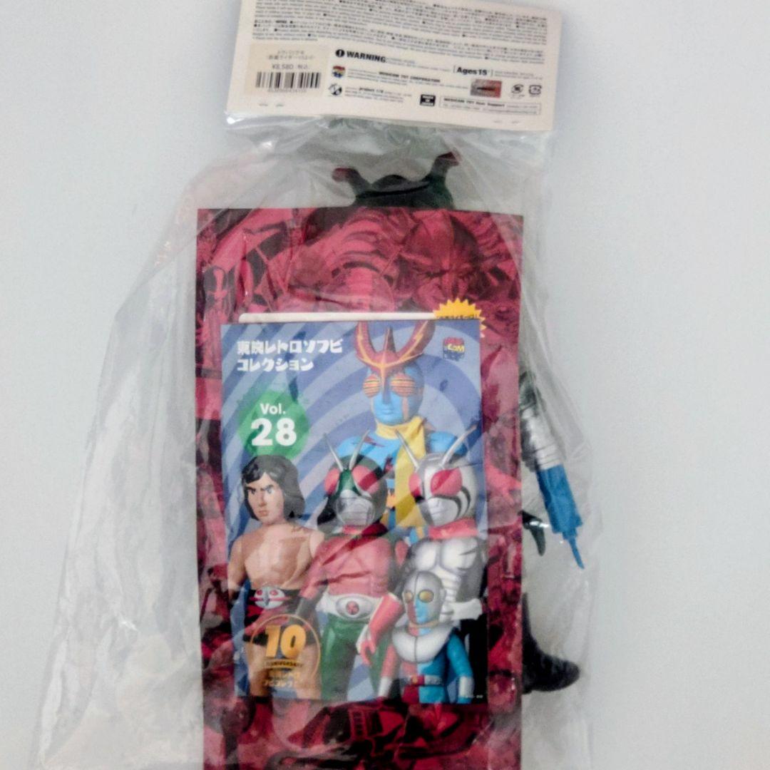 東映レトロソフビコレクションドクバリグモ 2021年製 仮面ライダーV3より