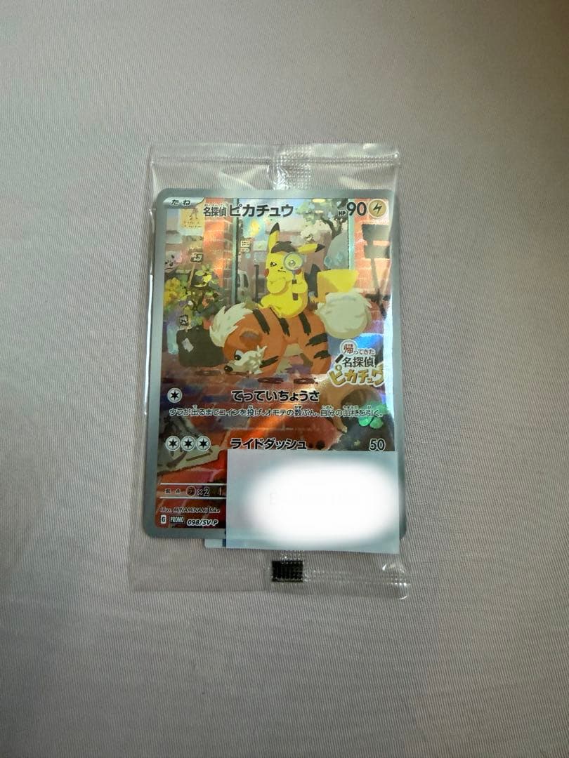 名探偵ピカチュウ プロモ 新品未開封