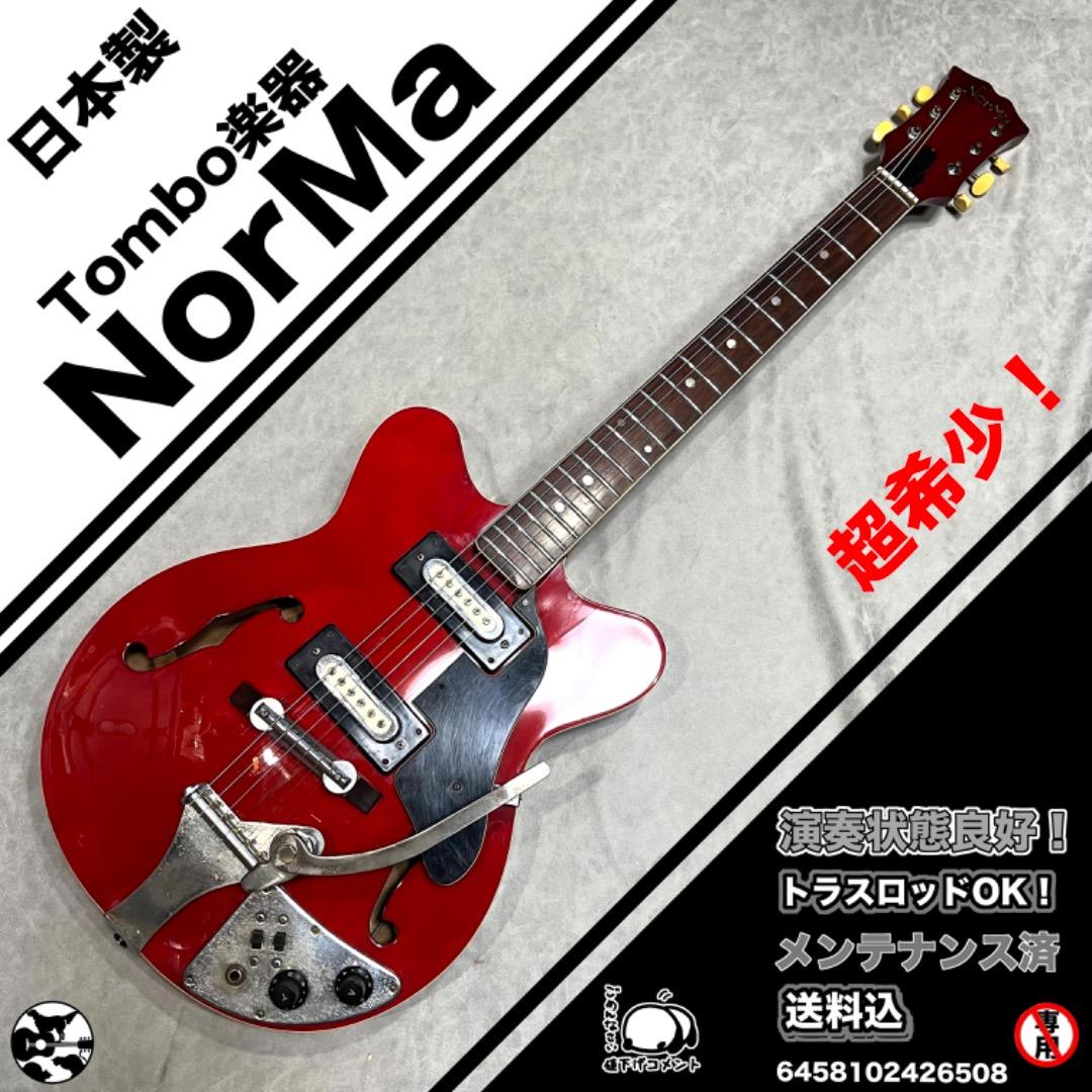 超希少！トンボ楽器製　NorMa ノーマ　1960年代