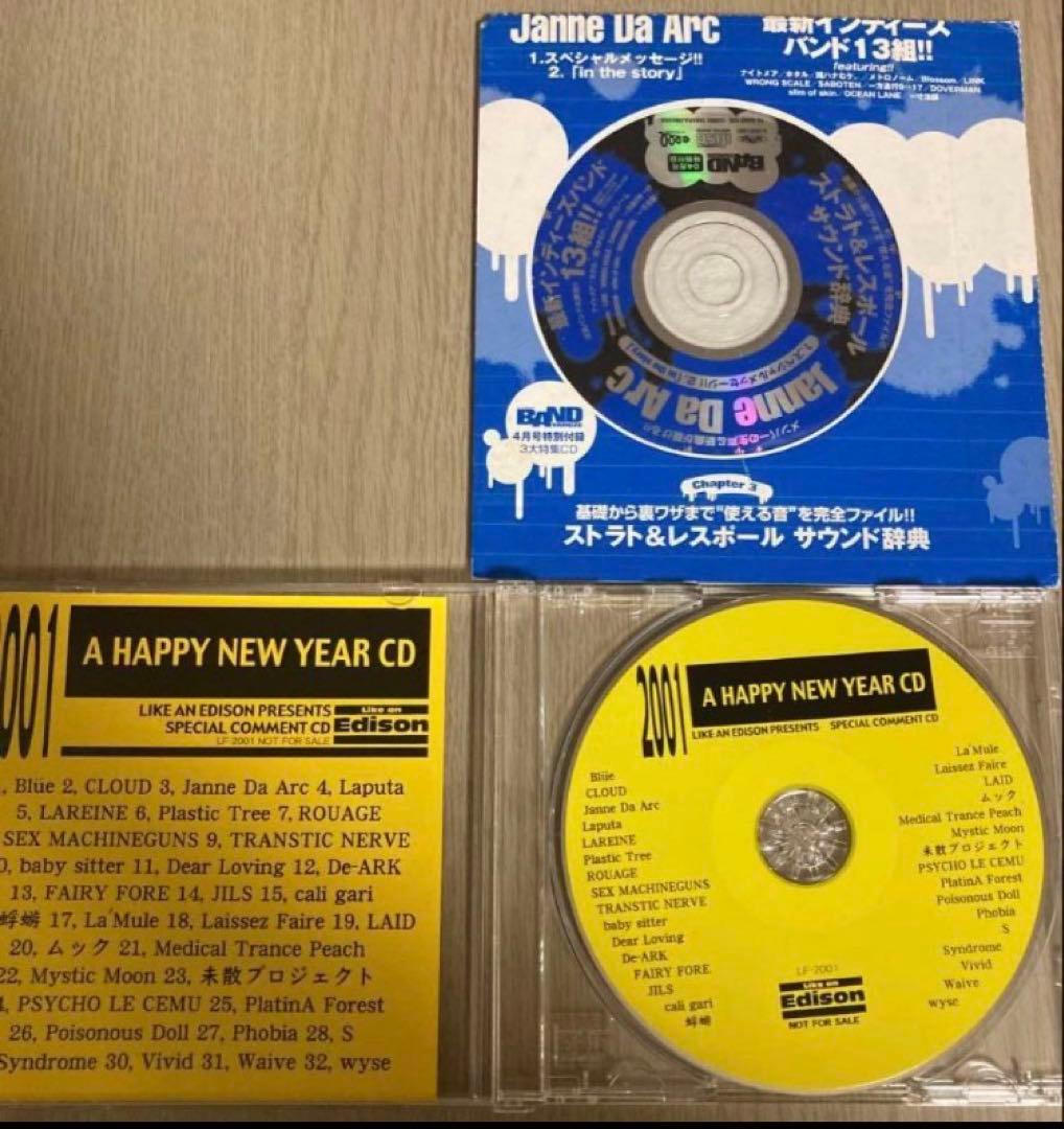 ミュージシャン Janne Da Arc Acid Black Cherry yaru ABC