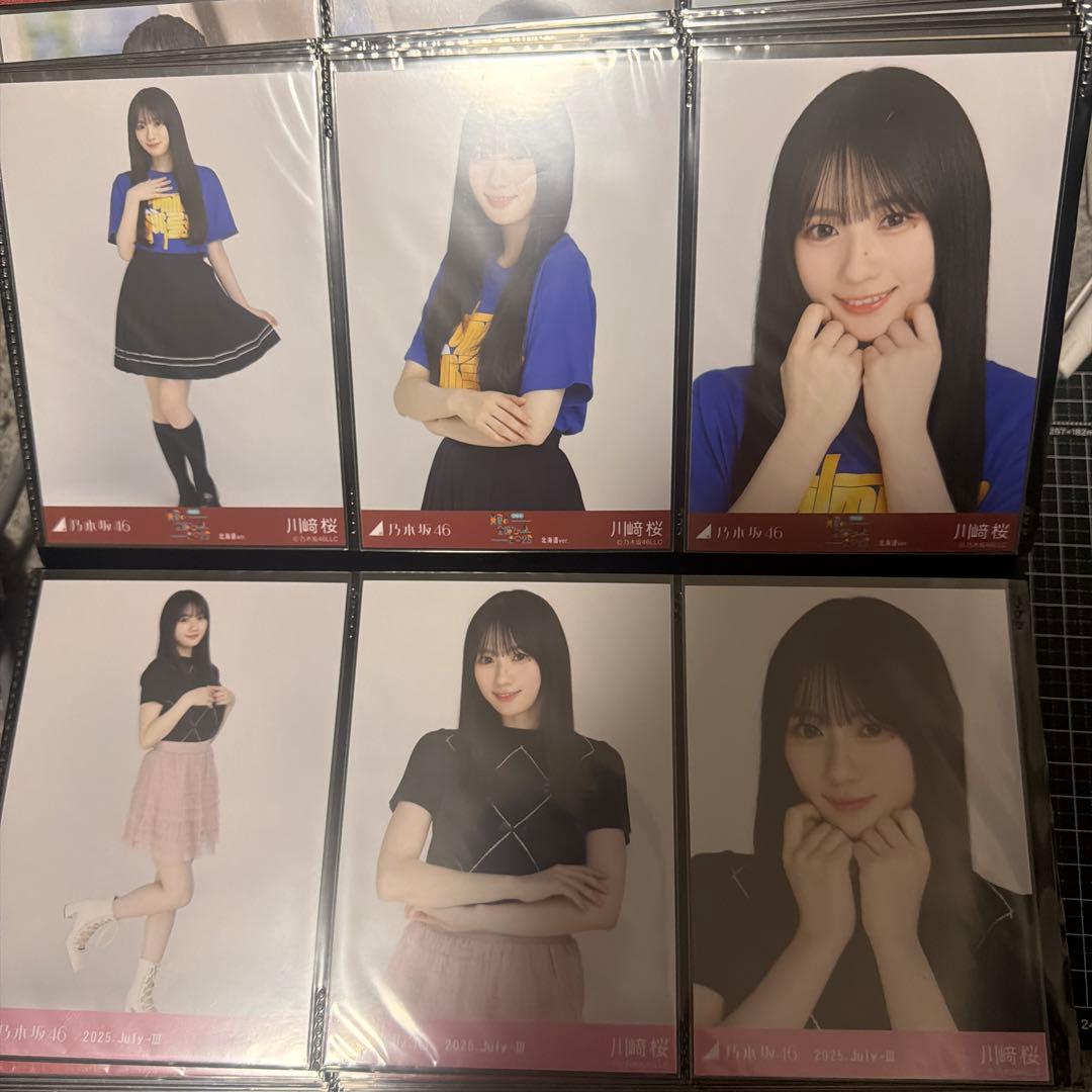乃木坂46 川﨑桜 生写真 まとめ売り①です