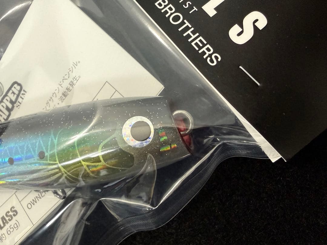 ソウルズ　モグラッパースリム170-65g新品　SOULS　バズー　パドルベイト