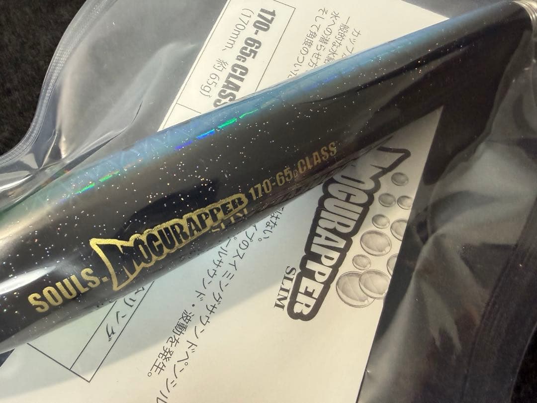 ソウルズ　モグラッパースリム170-65g新品　SOULS　バズー　パドルベイト