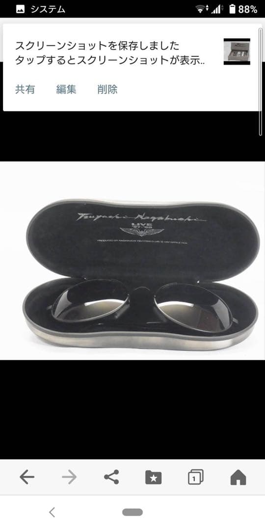 長渕剛ドラマ「ボディーカード」で使用されていたライターとサングラスのレプリカです