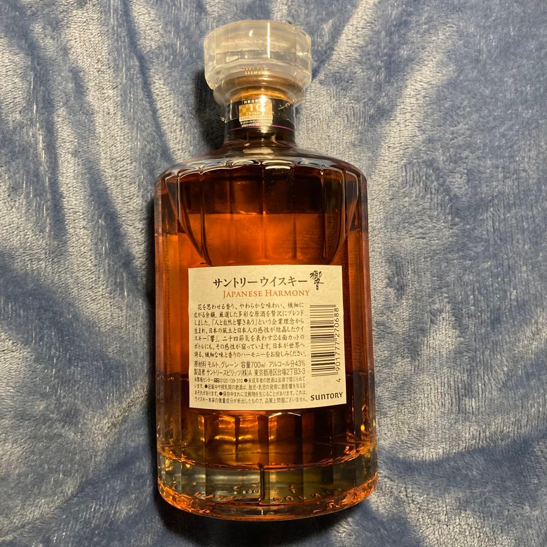 山崎 響 2本セット 各700ml