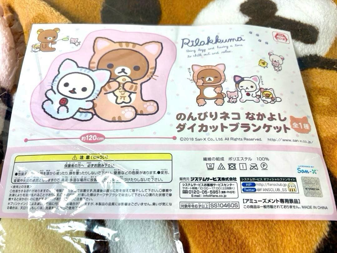 リラックマ　コリラックマ ぬいぐるみ　レトロ　まとめ売り　買い物カゴ　食器雑貨