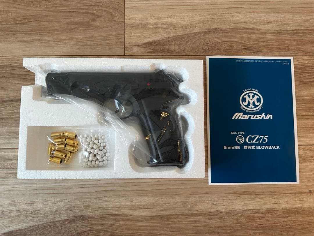 マルシン CZ75 マッドブラックABS 排莢タイプ(18才以上対象)
