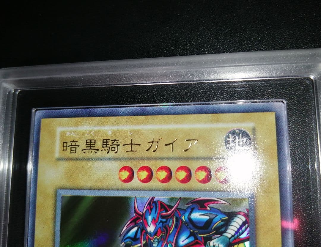 暗黒騎士ガイア　初期　ウルトラ　ARS9