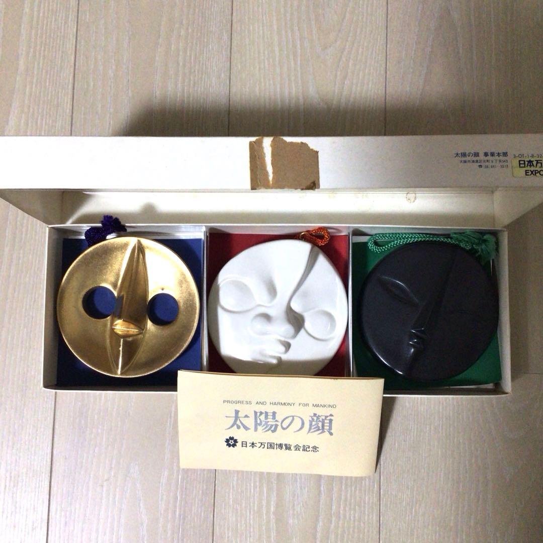 太陽の顔　岡本太郎　万博1970