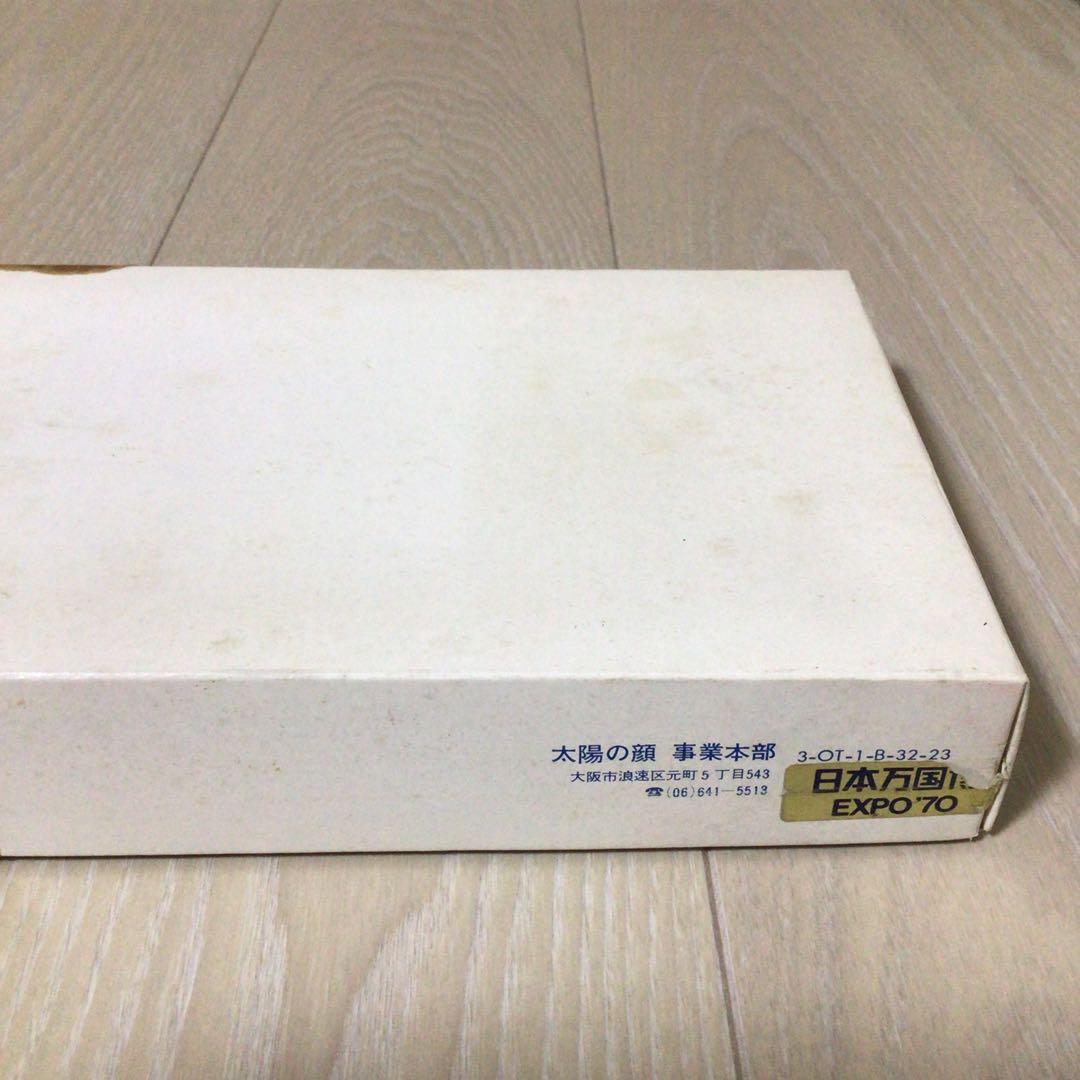 太陽の顔　岡本太郎　万博1970