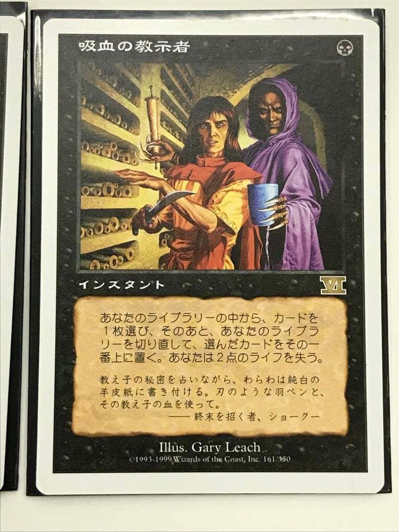 6版 吸血の教示者(日)3枚組