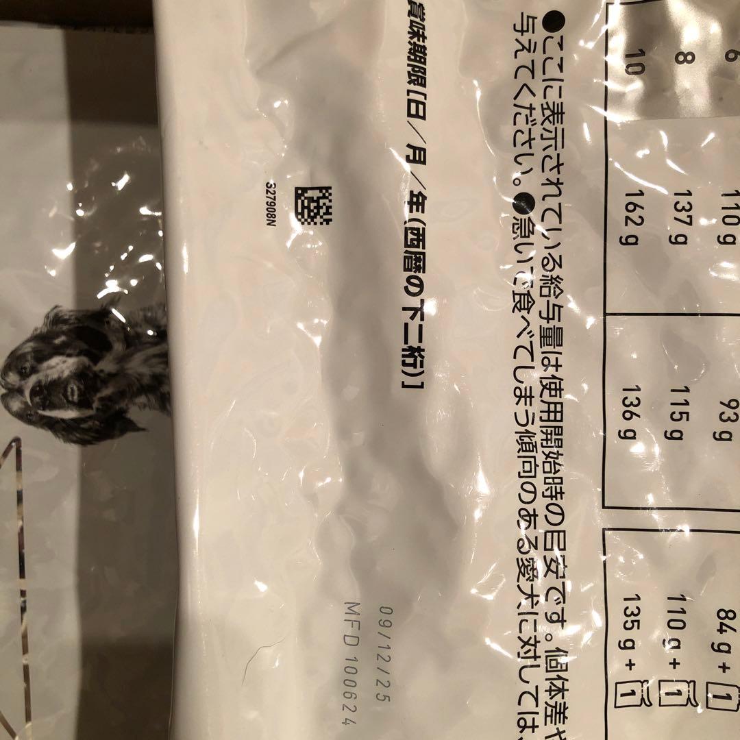 【2袋】ロイヤルカナン　ユリナリーS/Oライト 8kg