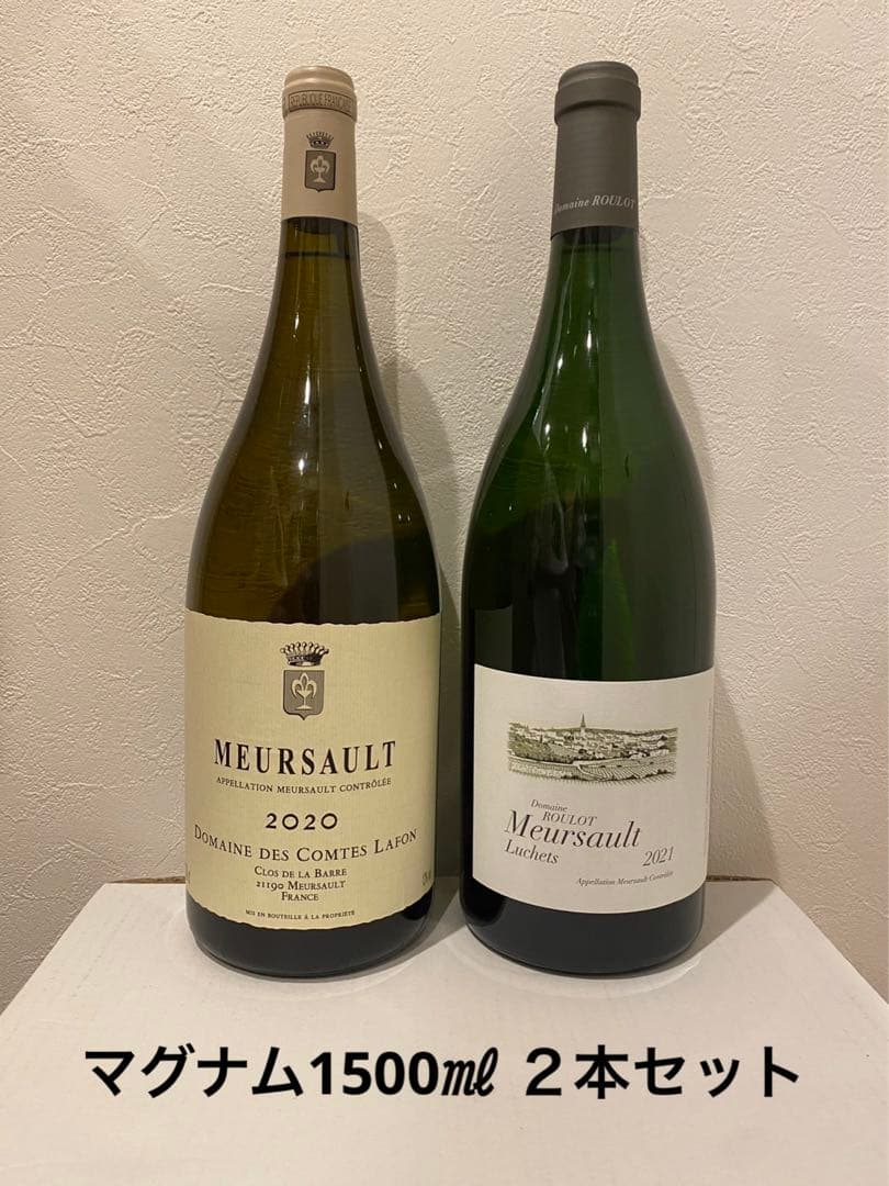 コントラフォン ＆ ルーロ ムルソー マグナムボトル２本セット