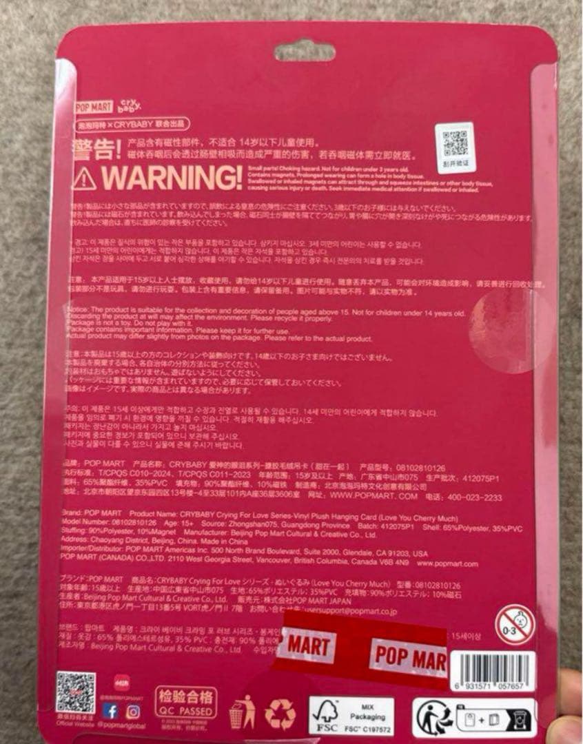 CRYBABY Crying For Love ぬいぐるみ ペンダント