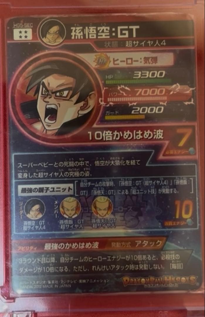 スーパードラゴンボールヒーローズ カードセット 18枚