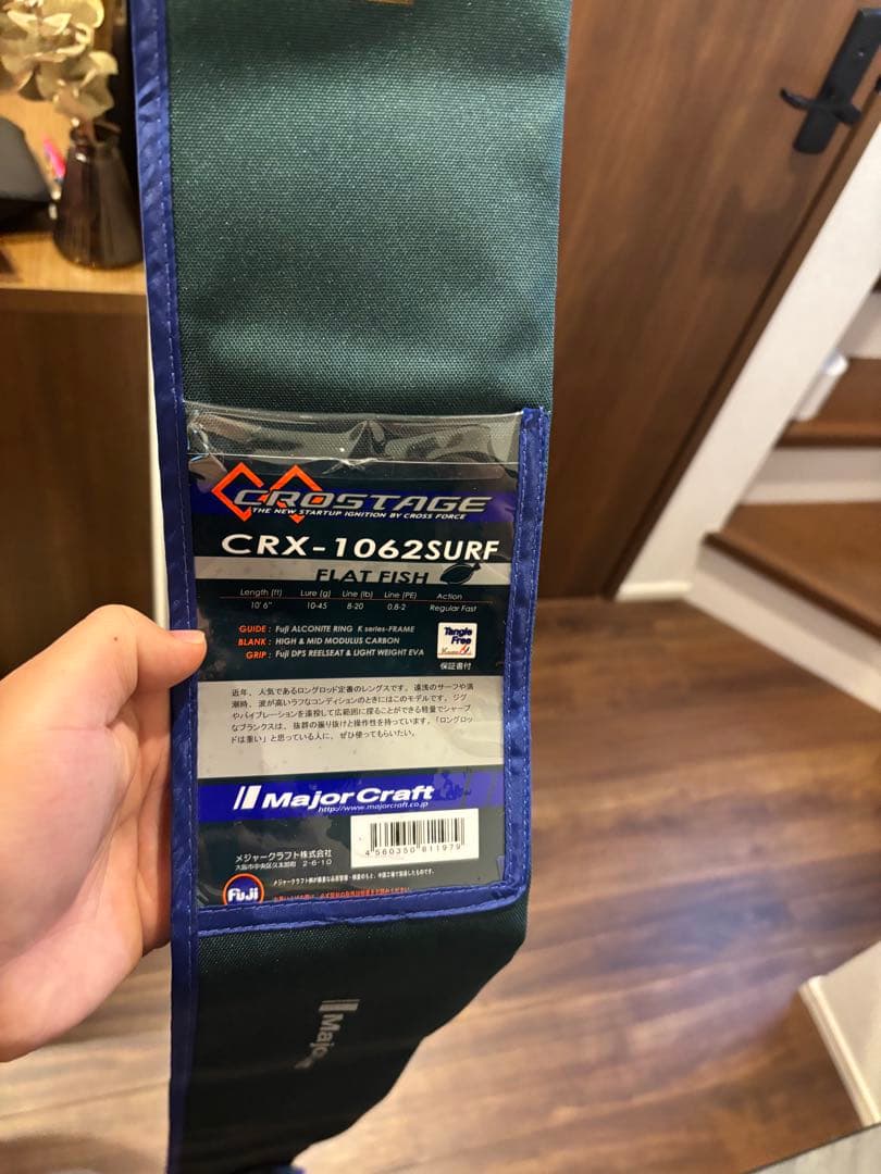 クロステージ　サーフロッド　CRX-106SUF
