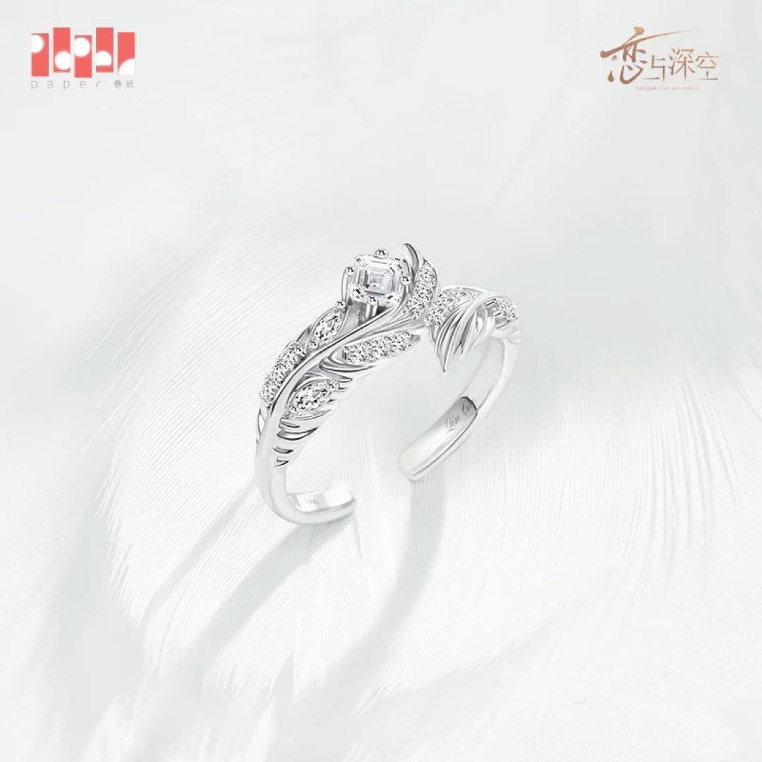 【公式正規品】恋と深空 シン 婚約 指輪 致朝暮与久长 致朝暮与久長 灵羽相契