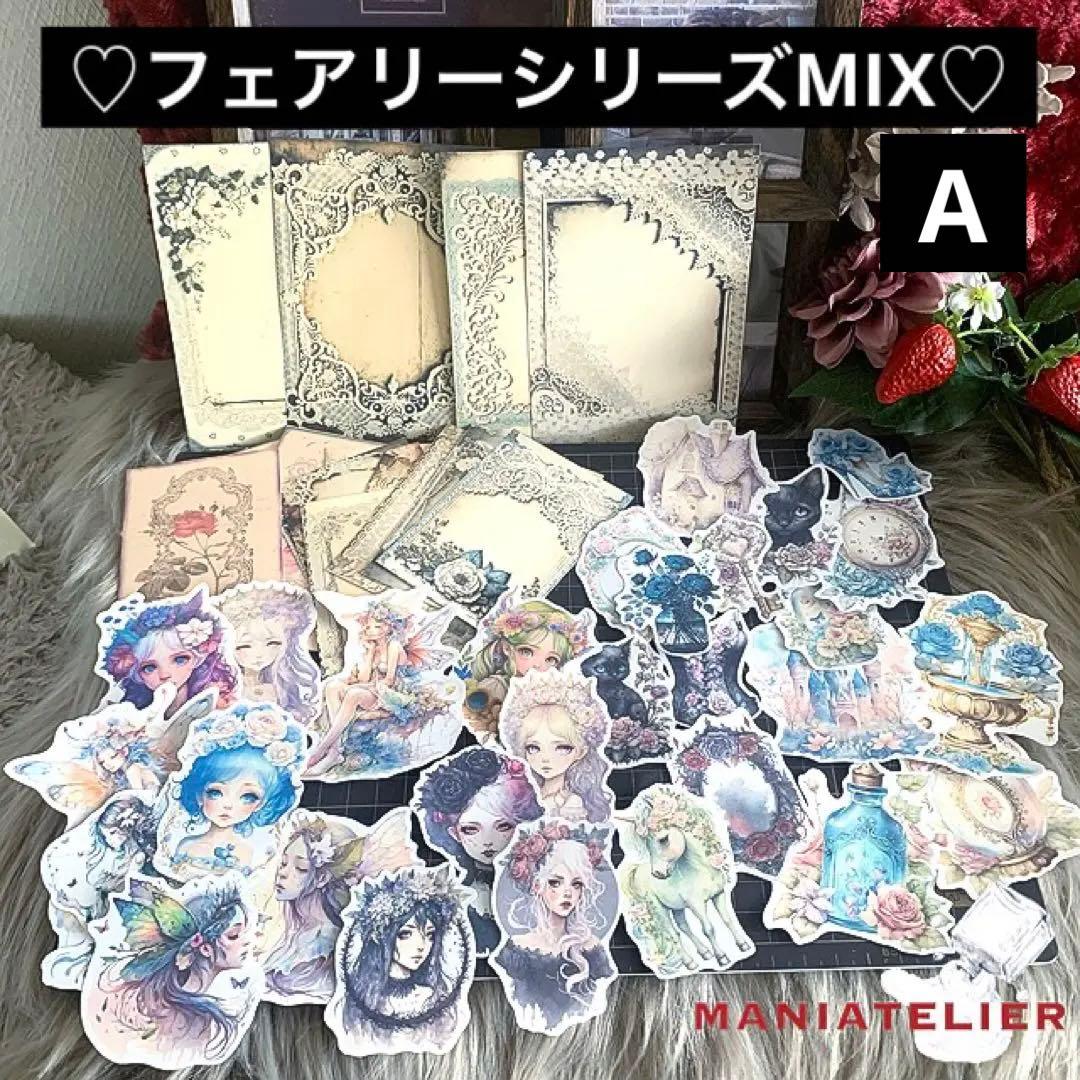 ▶︎maniatelier/フェアリーシリーズ背景紙＆シールMIX♡