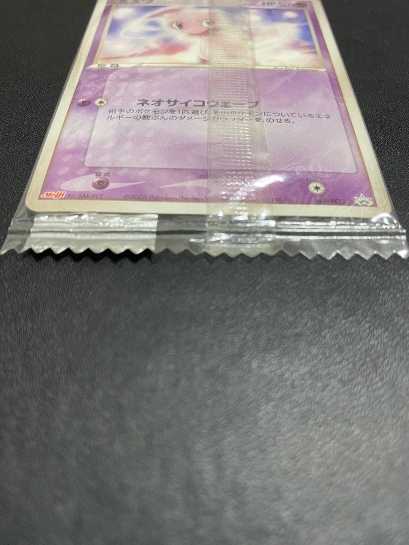 ミュウ 明治　未開封 プロモ PCG-P Meiji ポケモンカード