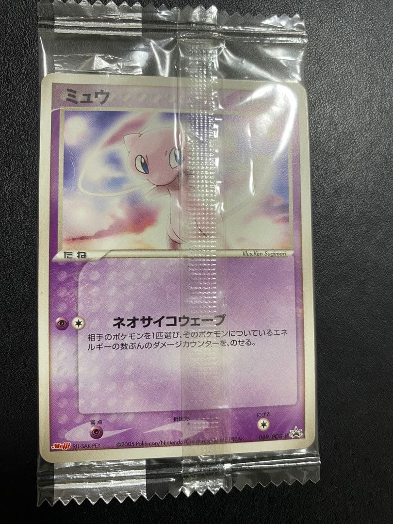 ミュウ 明治　未開封 プロモ PCG-P Meiji ポケモンカード