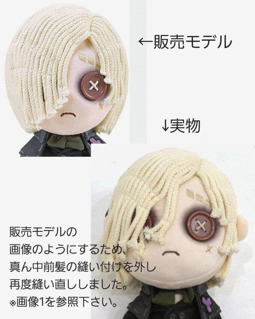 第5人格 墓守 アンドルークレス ぬいぐるみ 公式