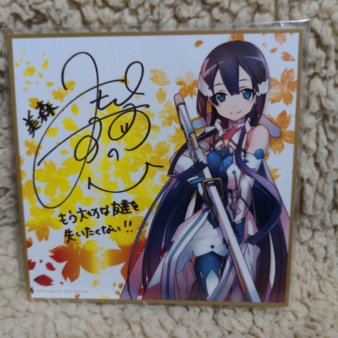 【新品・未開封】結城友奈は勇者である　キャンペーンミニ色紙　7種セット