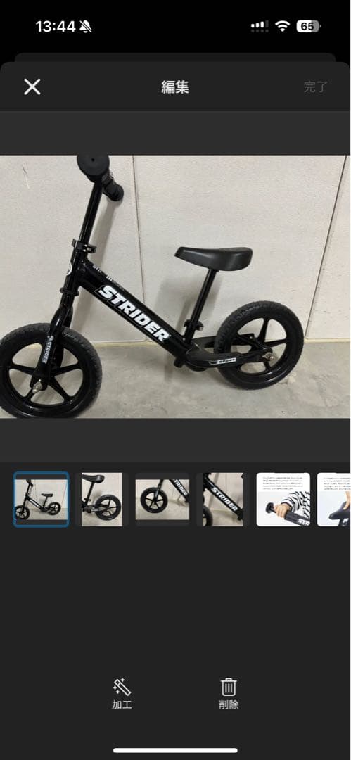 STRIDER バランスバイク