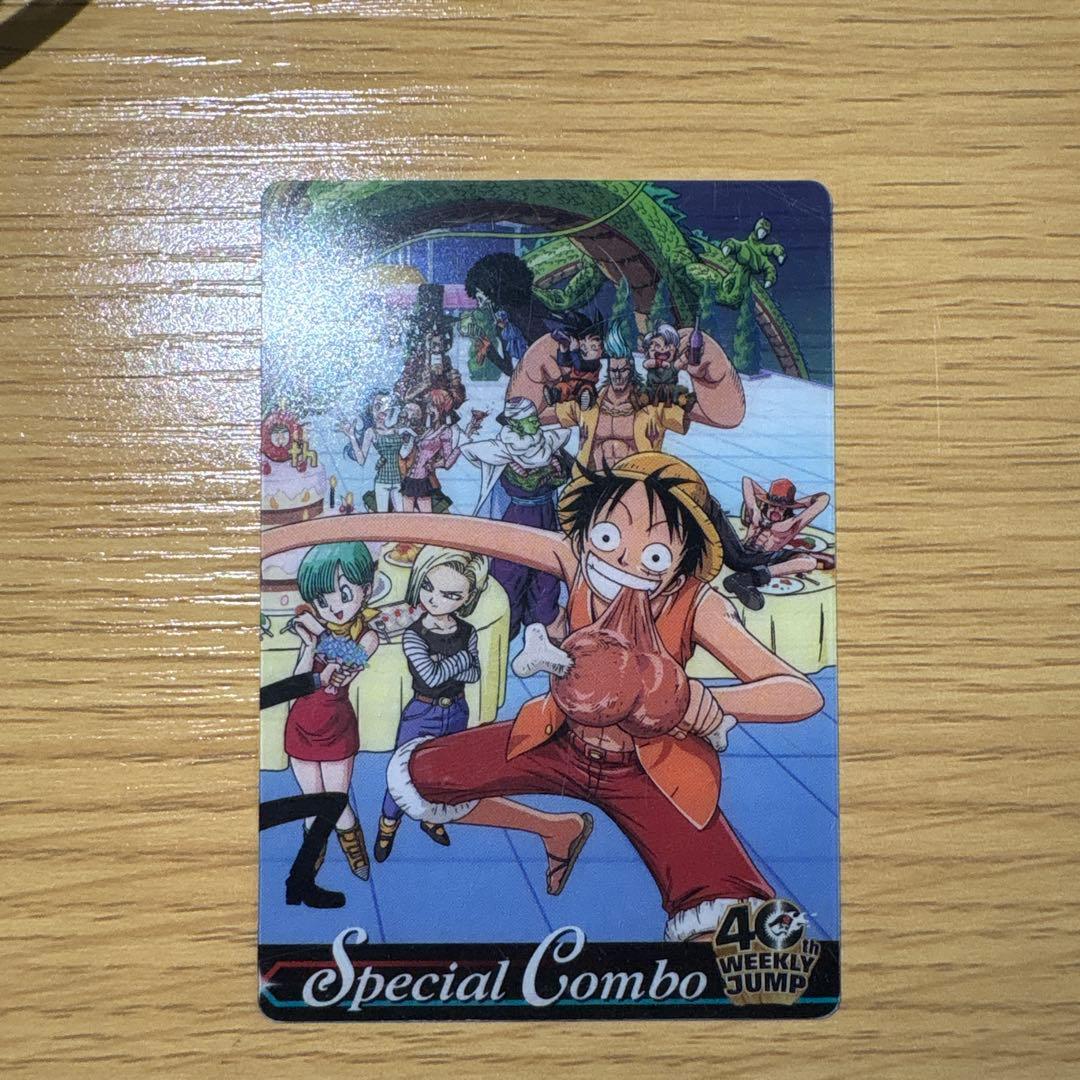 ドラゴンボール&ワンピースジャンプ40周年森永ウエハースカード