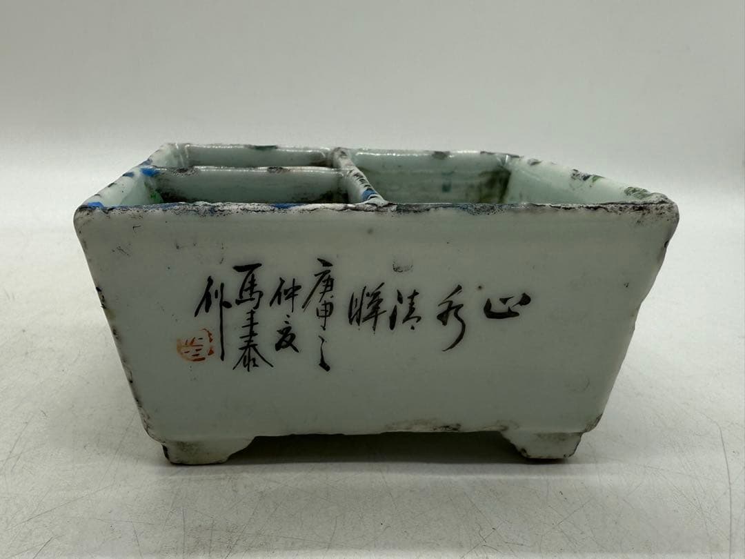 中国　民国期　粉彩　水滴　庚申年馬豊泰作　送料込み251119