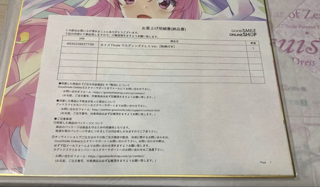 【期間限定】ルイズ Finale ウエディングドレス Ver. 特典色紙付き