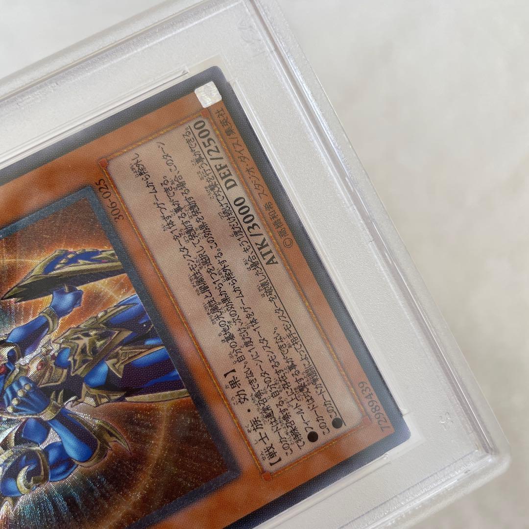 遊戯王 カオス・ソルジャー 開闢の使者 PSA9 レリーフ