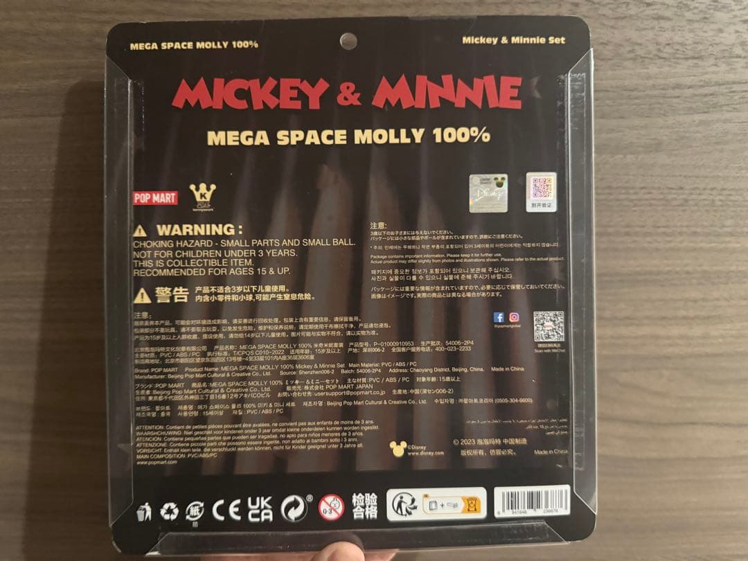 【限定品】popmart MEGA SPACE MOLLY 100% 2点セット