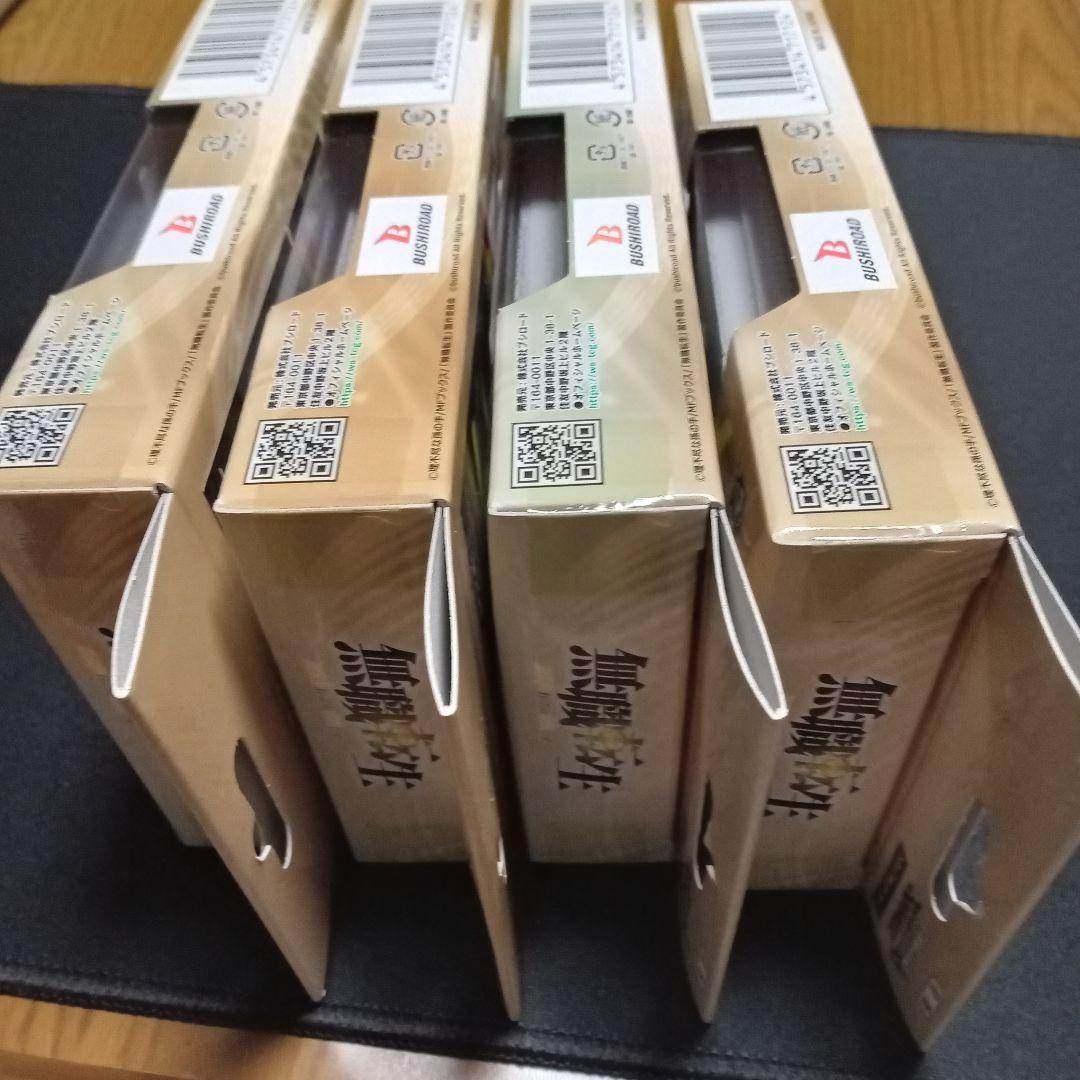 無職転生 ヴァイスシュヴァルツ　トライアルデッキ４個セット未開封