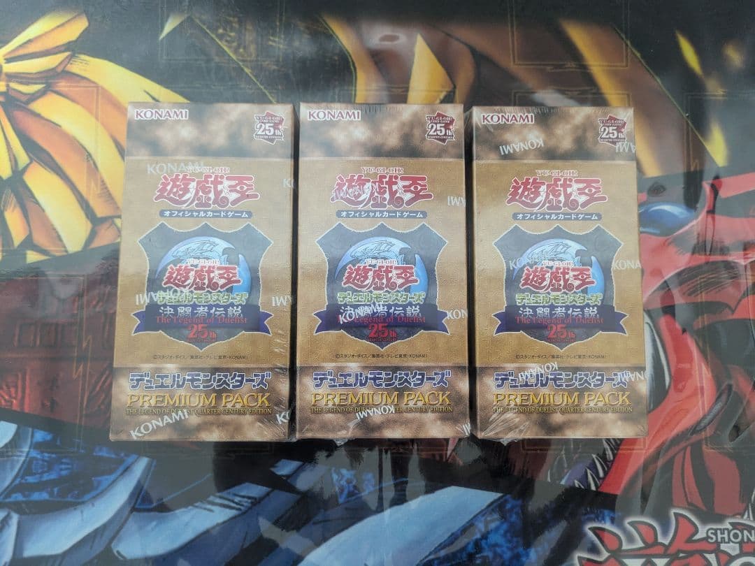遊戯王 プレミアムパック 決闘者伝説　3BOXセット