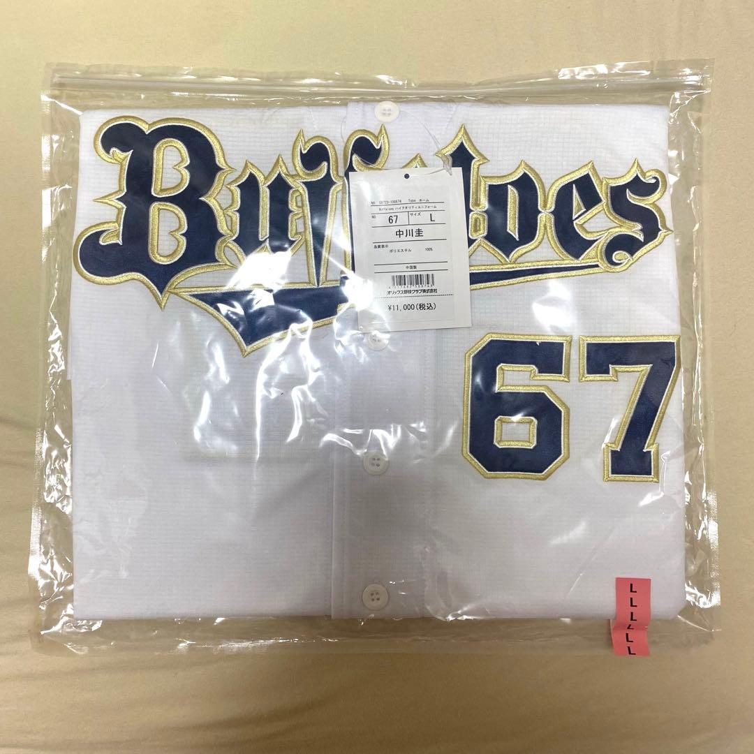 オリックスバファローズ　中川圭太　ハイクオリティユニフォーム　L