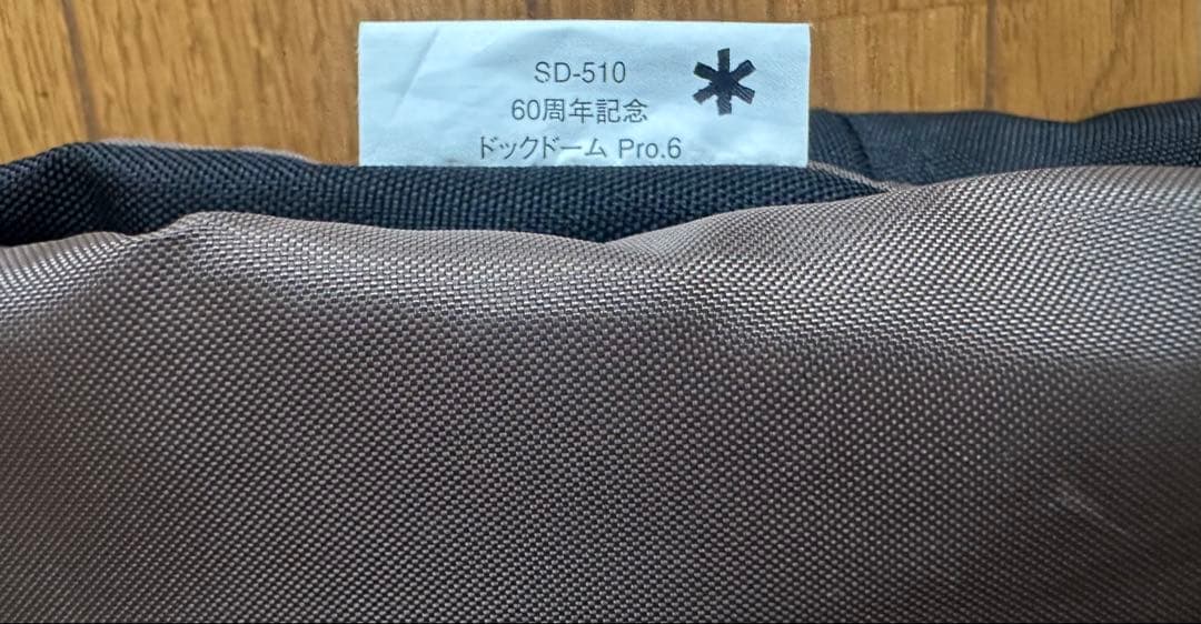 【ヒロさま】スノーピーク 60周年記念　ドックドームpro6セット