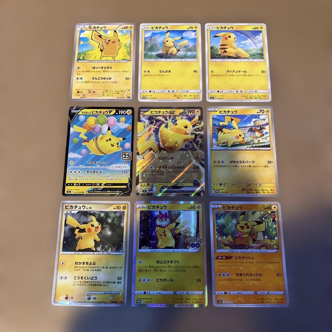 ポケモンカードゲーム　現行　旧裏　29枚　まとめ売り　引退品　おまけ付