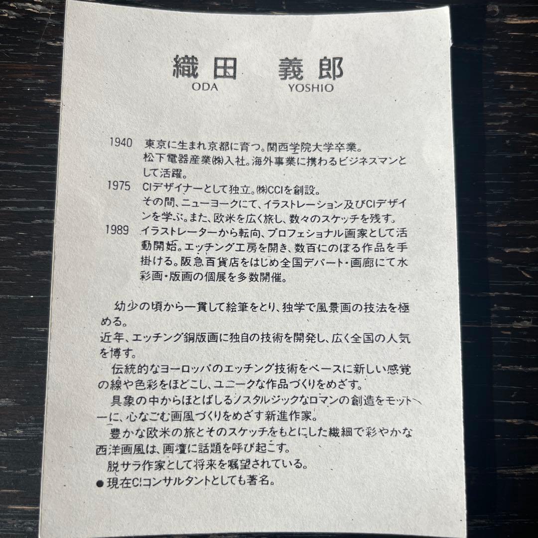 希少　織田義郎リトグラフ ノイシュバンシュタイン城Neuschwanstein