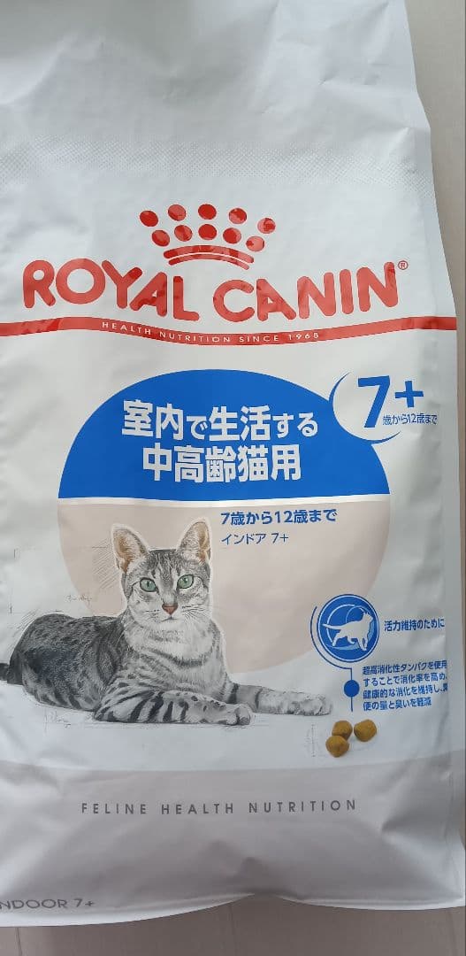  CANIN 7+ 室内で生活する中高齢猫用 6kg（1.5kg×4）
