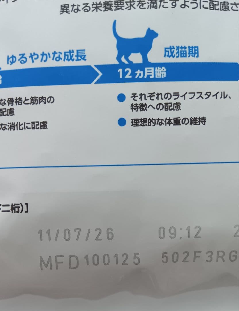  CANIN 7+ 室内で生活する中高齢猫用 6kg（1.5kg×4）