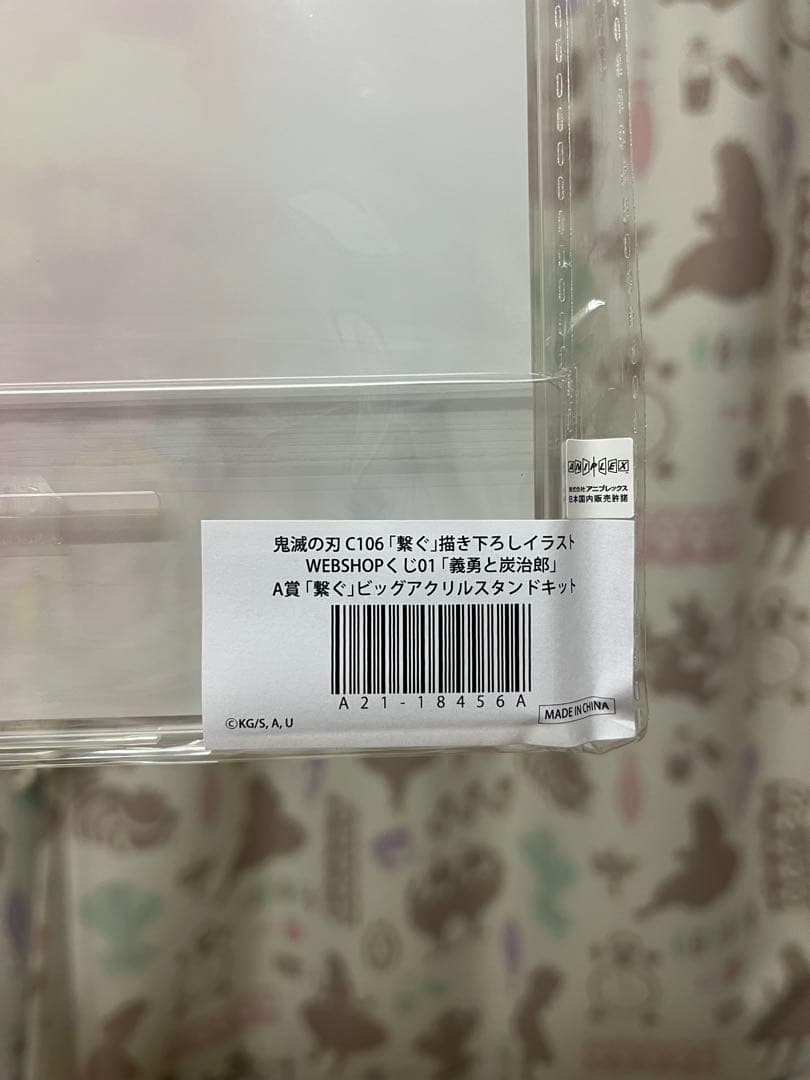 鬼滅の刃 繋ぐ　WEBSHOP 義勇と炭治郎　A賞　E賞　炭治郎　缶バッチ