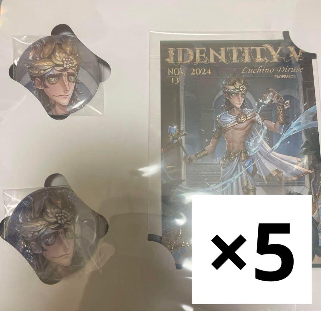 第五人格 IdentityV 教授 魔トカゲ
