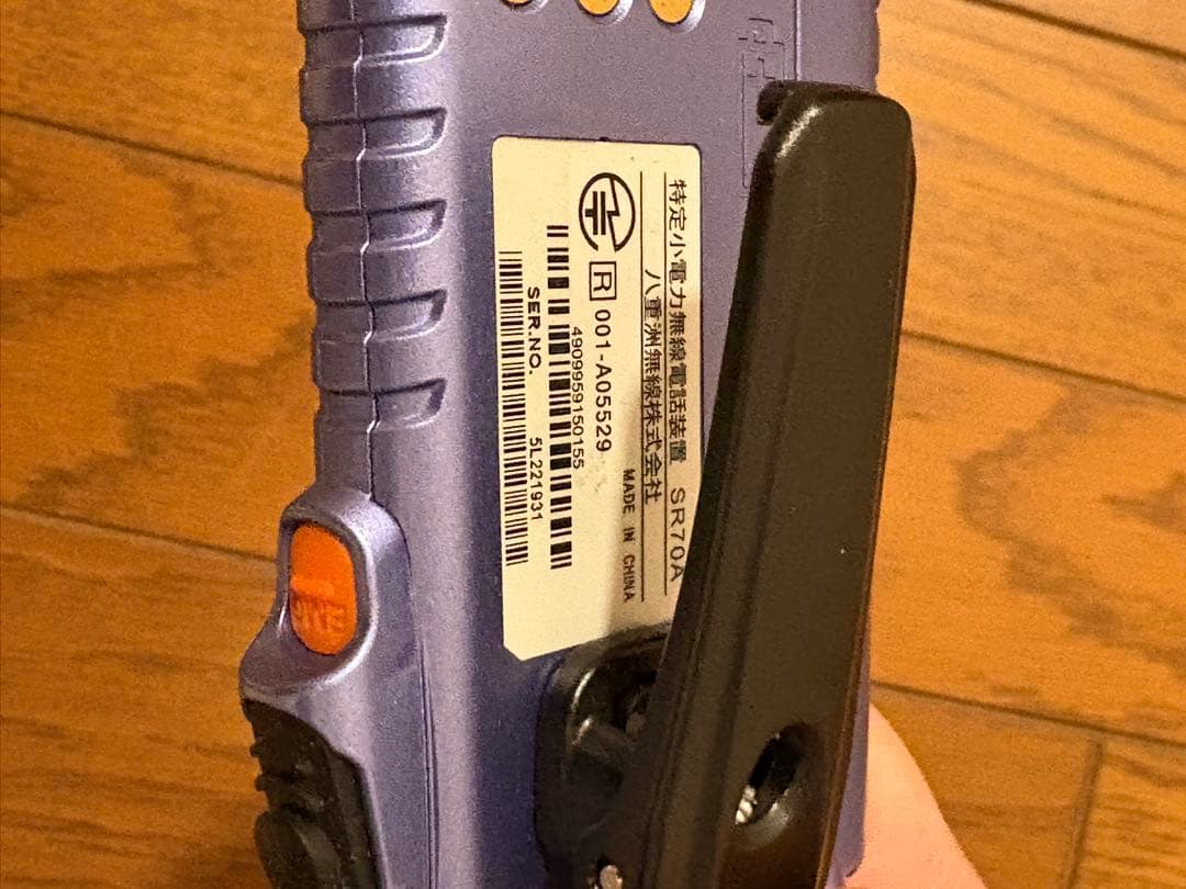 八重洲無線SR70A トランシーバー 2台セット