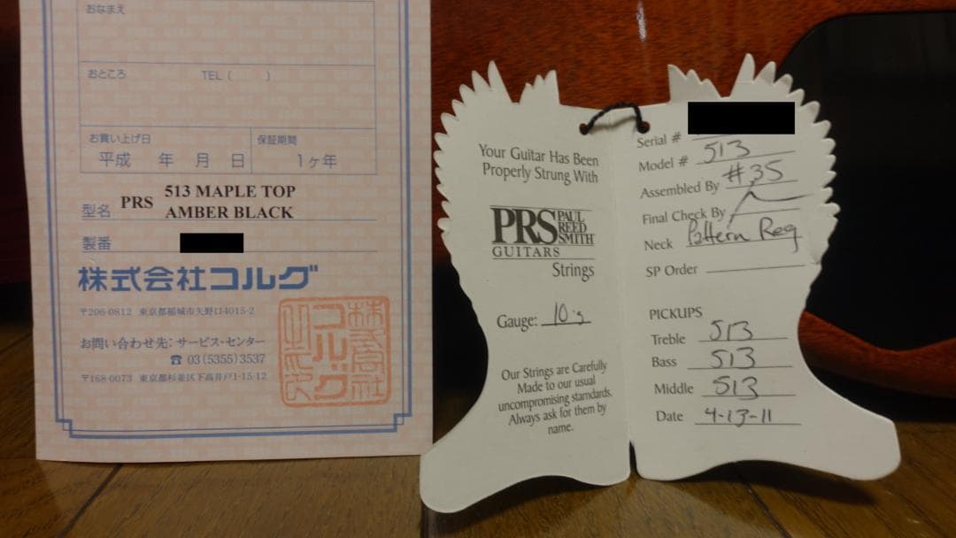 a5115さん専用 PRS 513 Maple Top Amber Black