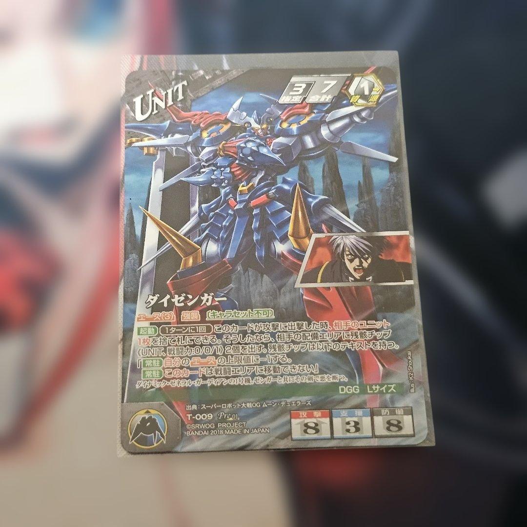 OGクルセイド ダイゼンガーデッキ50枚スリーブ付き