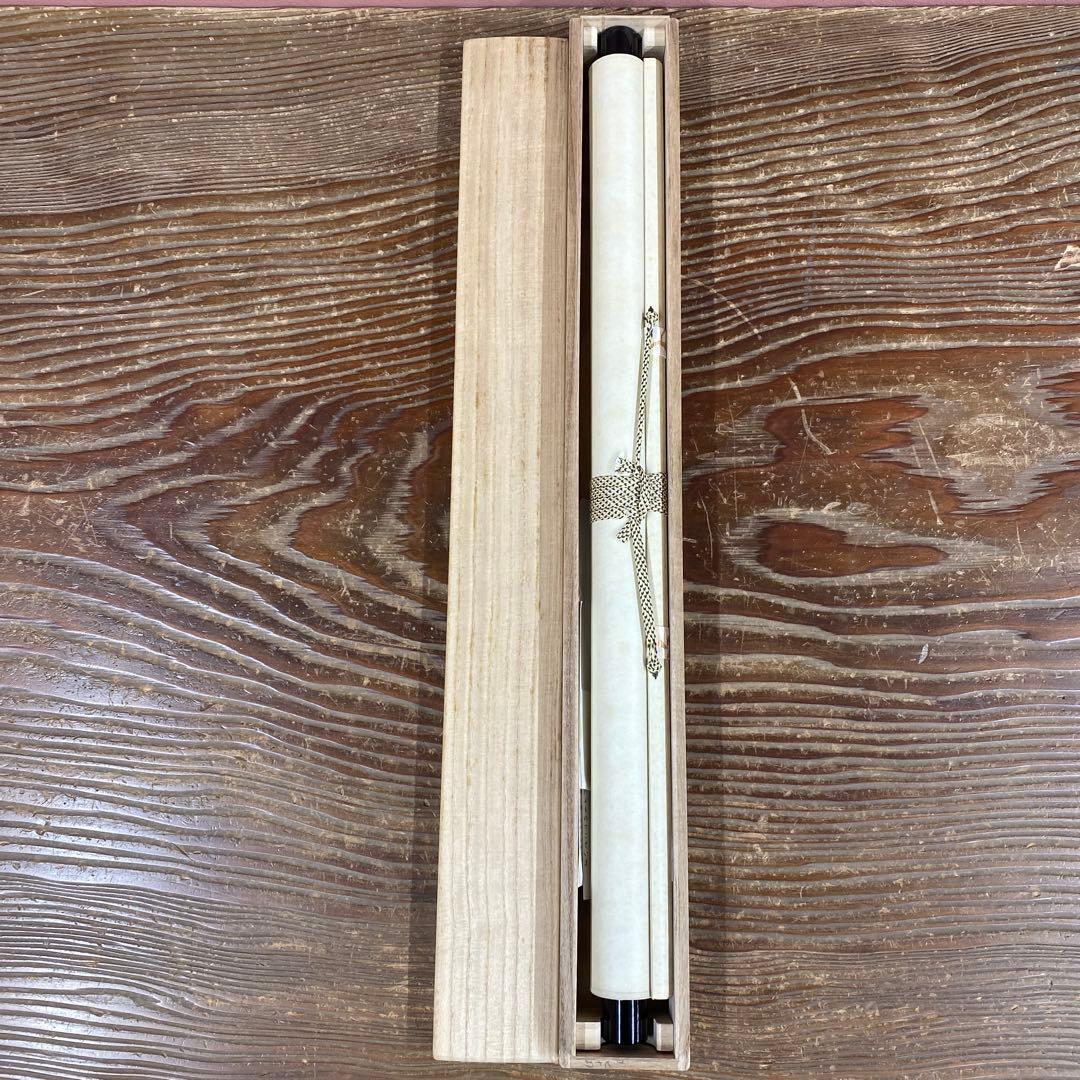 掛け軸2本 佐藤朴堂作「円相 無尽蔵」、 雪尾要道作「本来無一物」