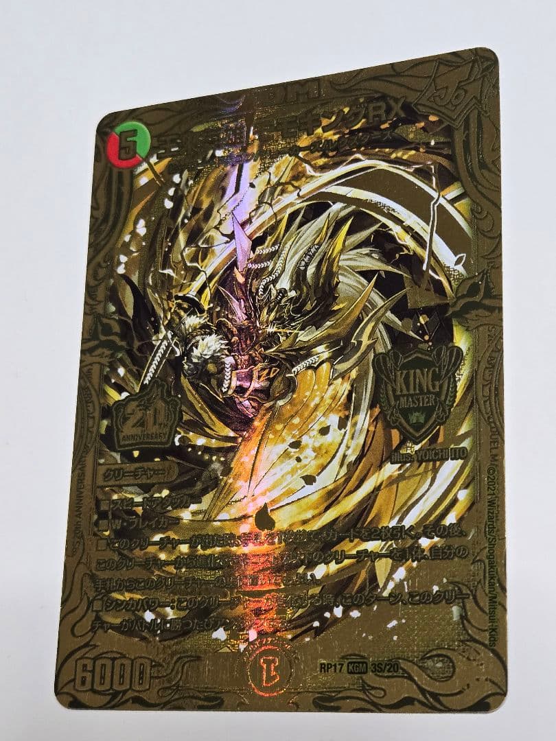 王来英雄 モモキングrx 金 シークレット ゴールドレア