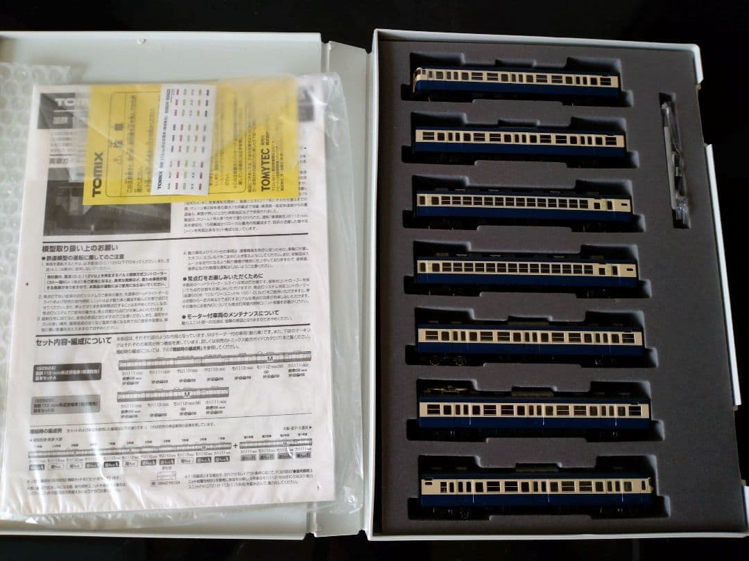 トミックス113系1500番台横須賀色